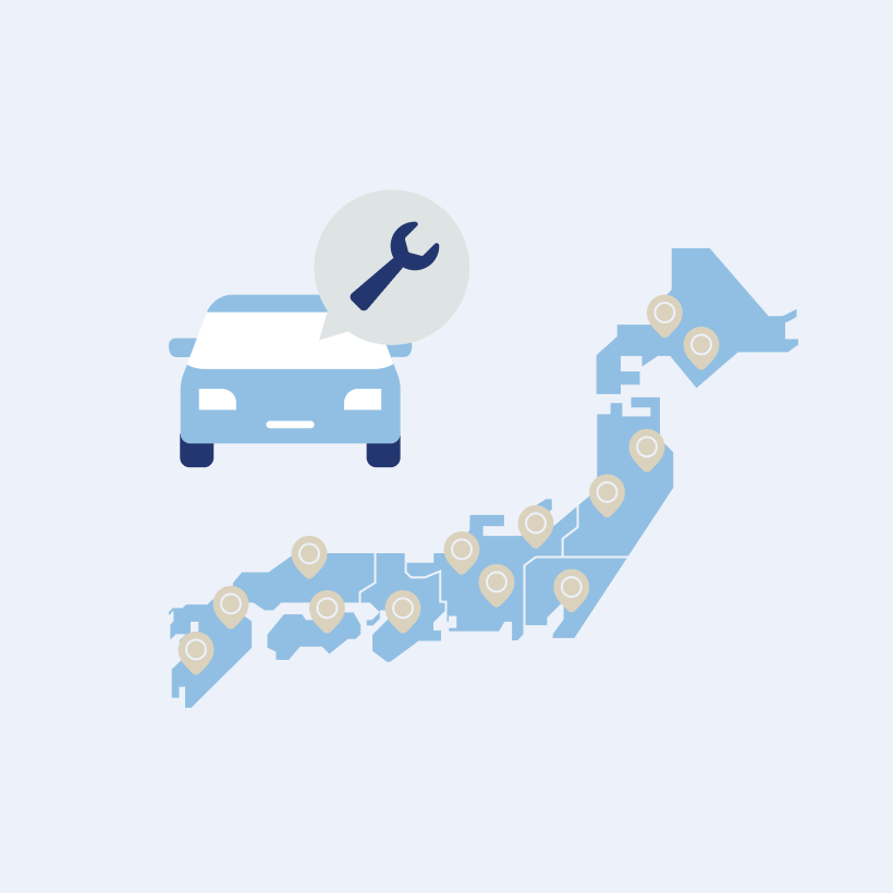 指定修理工場