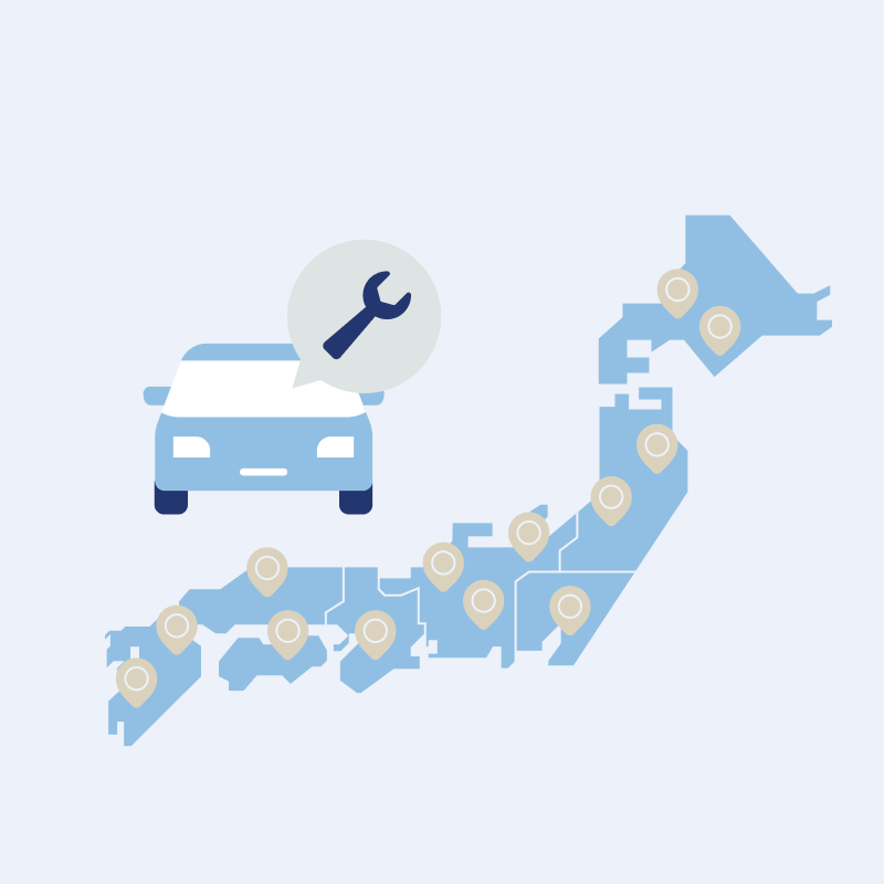 指定修理工場
