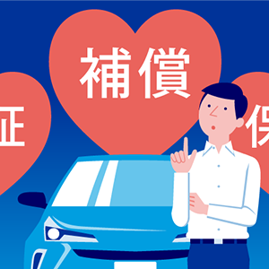 補償の意味のアイコン