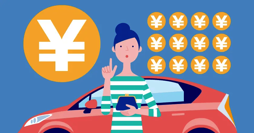 自動車保険料の一括払い（年払い）と月払い。支払い方法