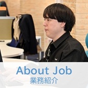About Job �Ɩ��Љ�