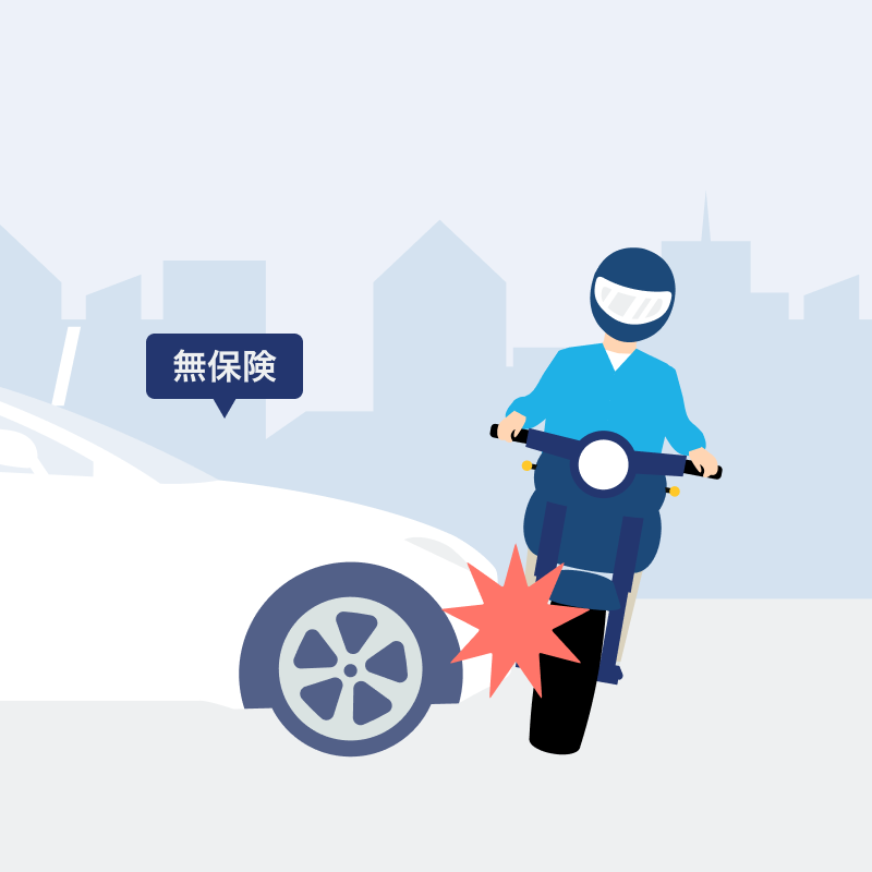 無保険車傷害のアイコン
