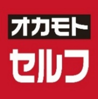 オカモトセルフのロゴ