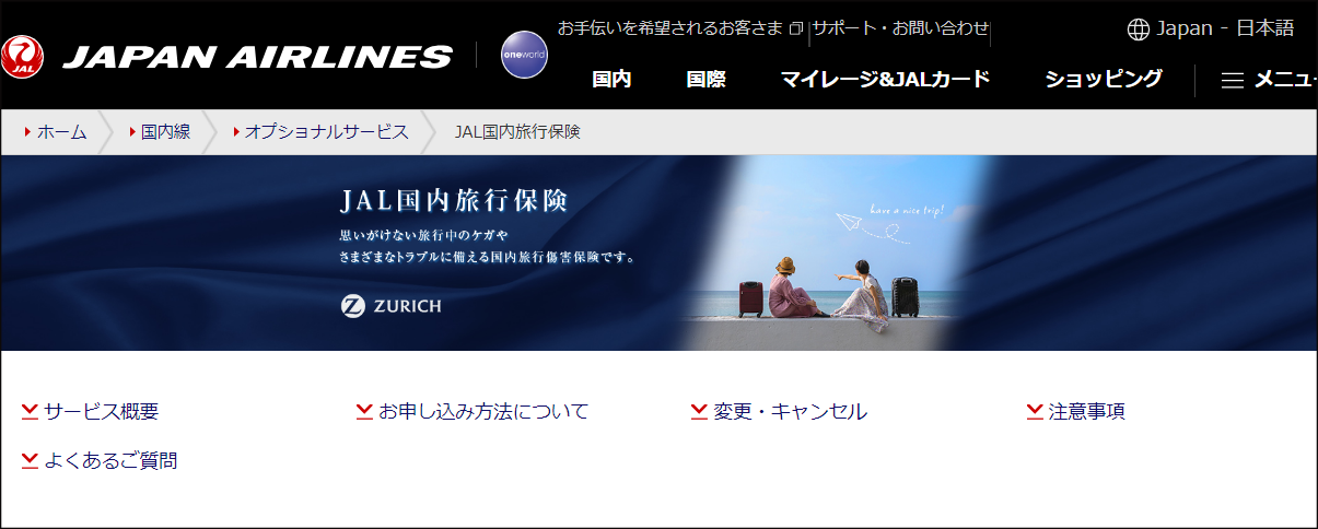 ウェブサイト イメージ