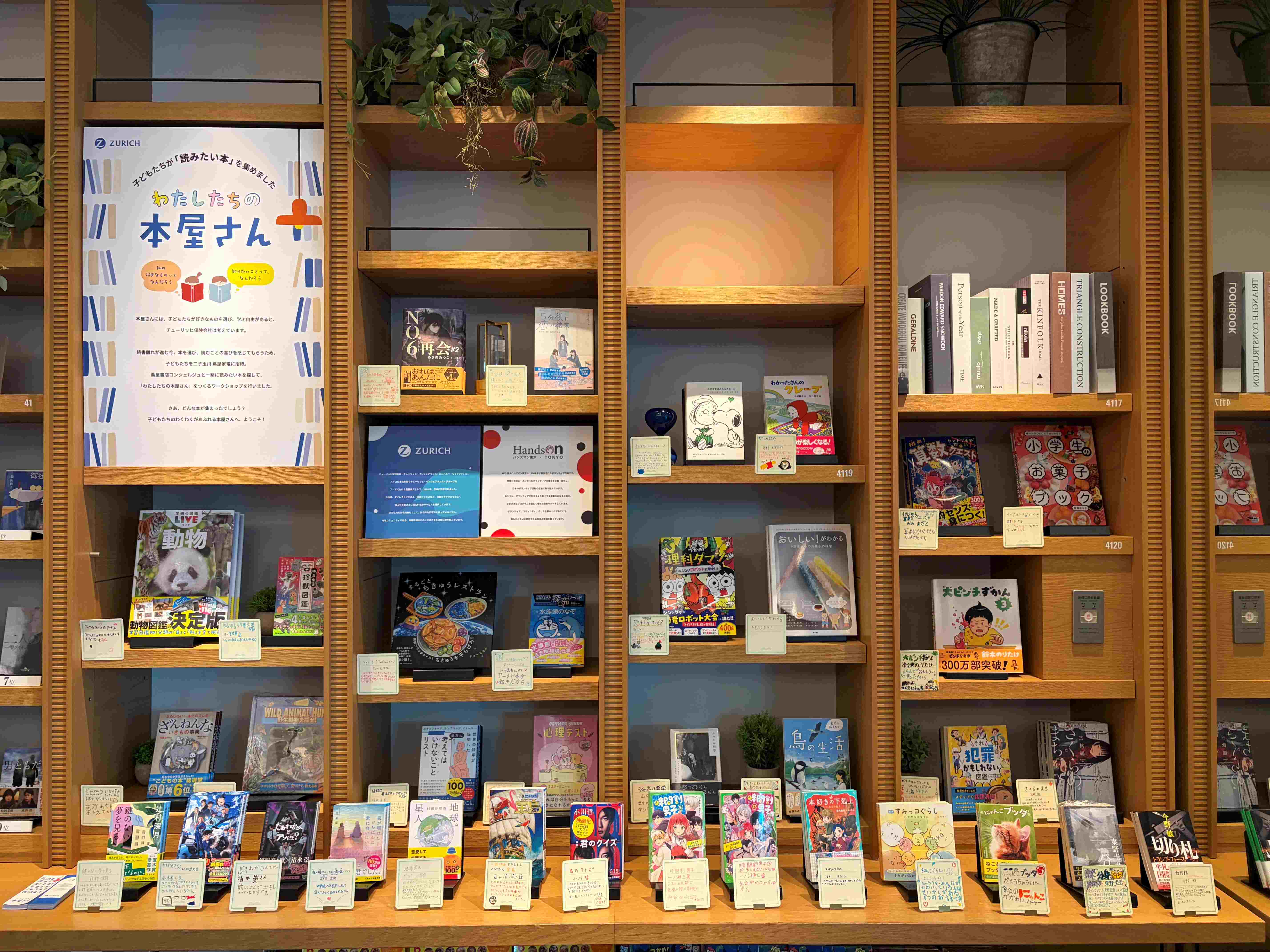 「わたしたちの本屋さん　私が行きたい理想の本屋さんをつくろう！」フェアの様子